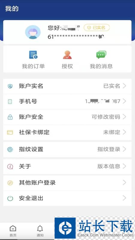 陕西养老保险认证下载安装2022 陕西养老保险认证下载安装2022