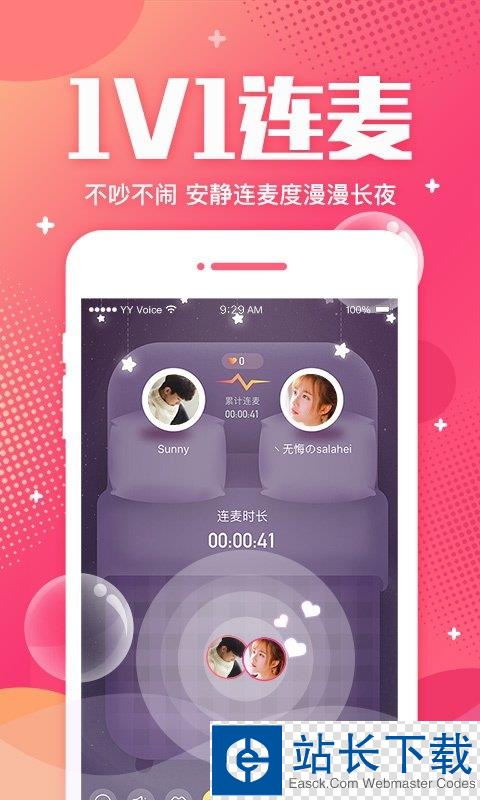 yy手游语音官方版 yy手游语音官方版