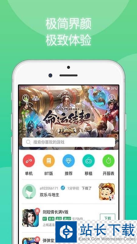 7723游戏盒官方正版