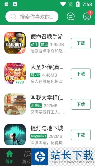 7723游戏盒官方正版