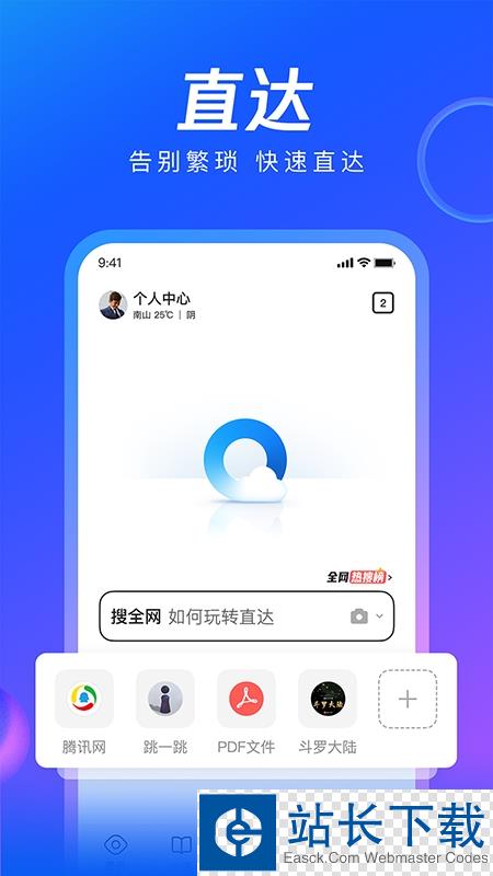 QQ浏览器在线浏览器 QQ浏览器在线浏览器