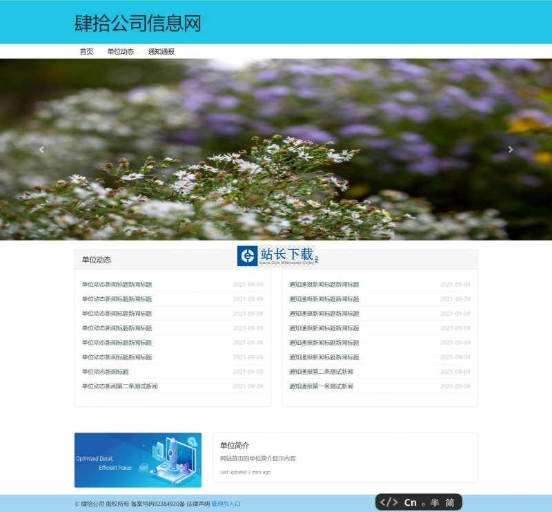 Psky企业网站系统