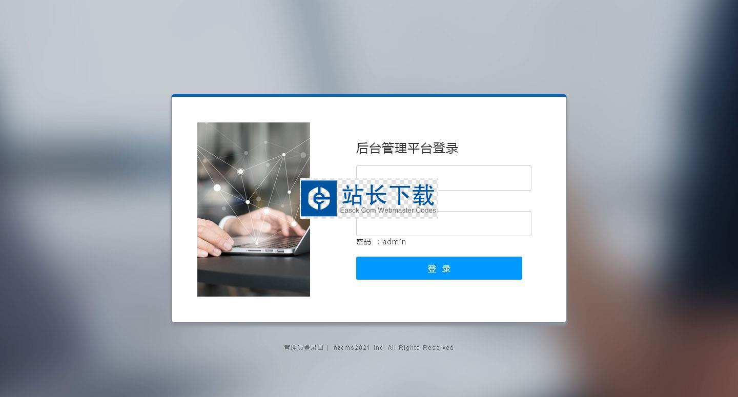 外贸中英繁三语企业网站管理系统