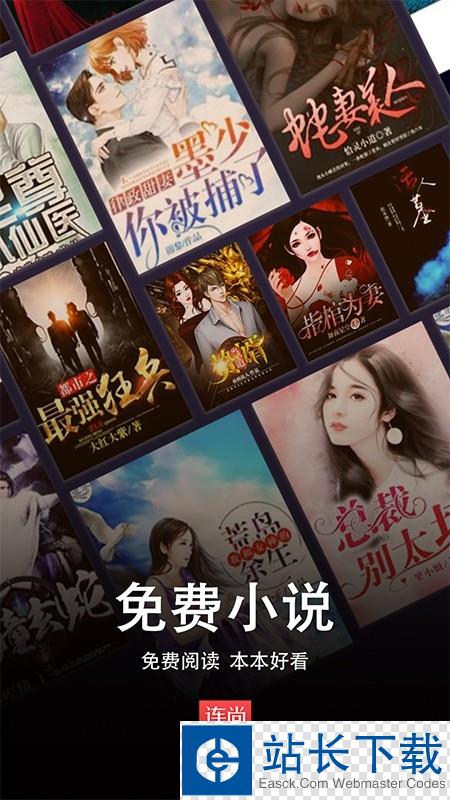 连尚读书极速版 连尚读书极速版