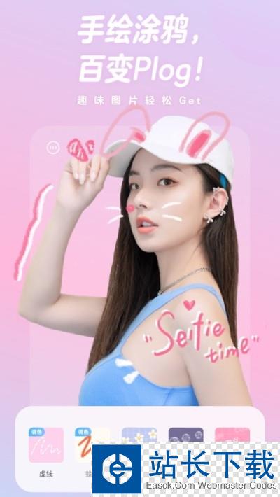 贴贴表情包app
