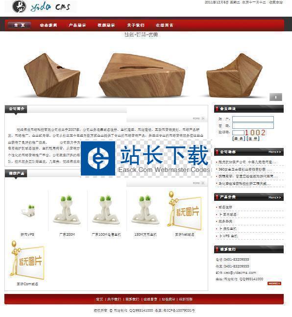 YidaCMS免费开源网站管理系统 最新版