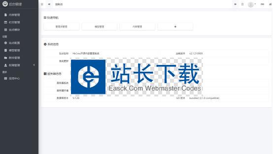 HkCms开源内容管理系统