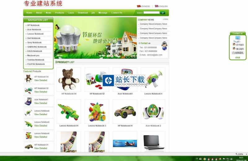 网展中英外贸网站绿色风格