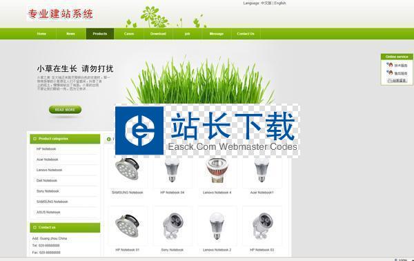 网展中英企业网站系统绿色风格