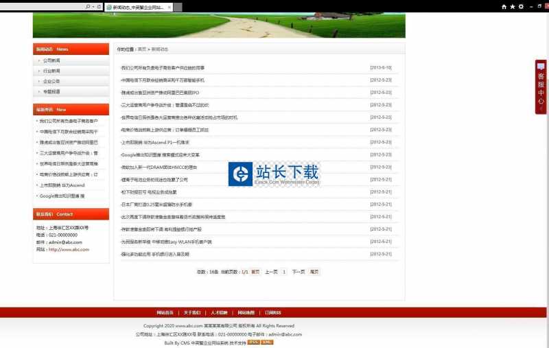 网新中英繁CMS