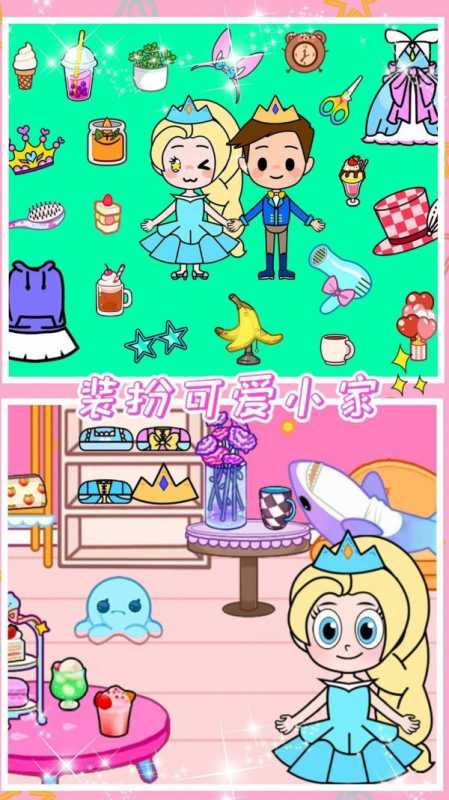 小公主魔法乐园 小公主魔法乐园