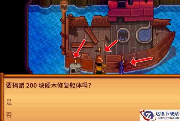 星露谷物语 星露谷物语截图