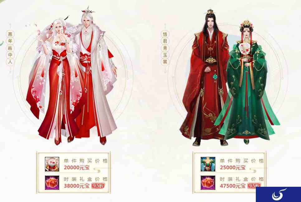 新天龙八部(永恒经典版)截图