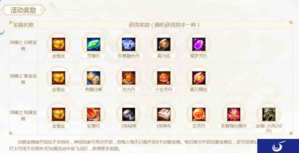 新天龙八部(永恒经典版)截图