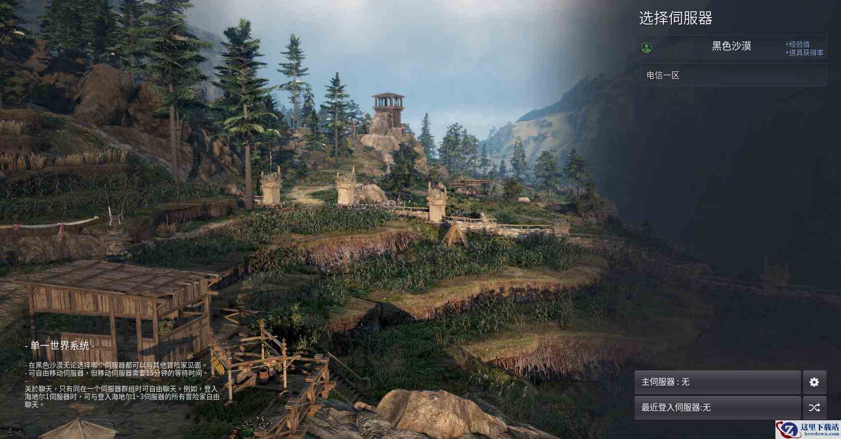 黑色沙漠单机版 602版本+2100版本/Black Desert配图4