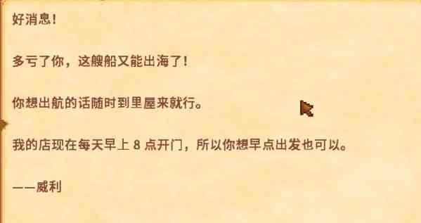 星露谷物语 星露谷物语截图