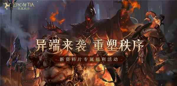 泰亚史诗官方版客户端