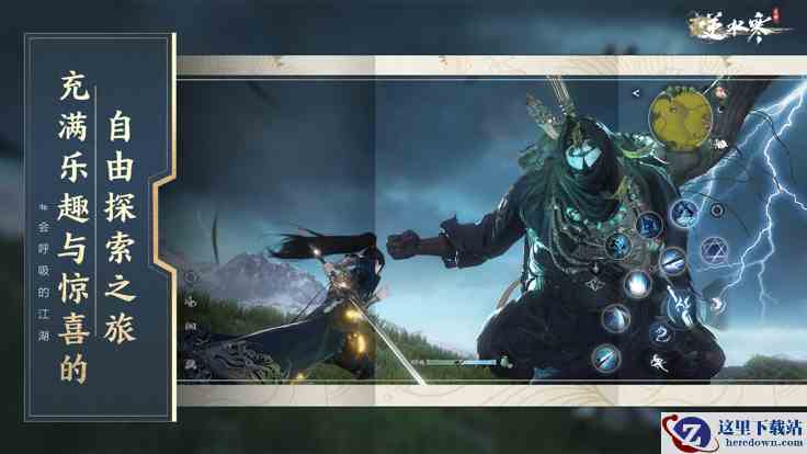 逆水寒手游 逆水寒手游