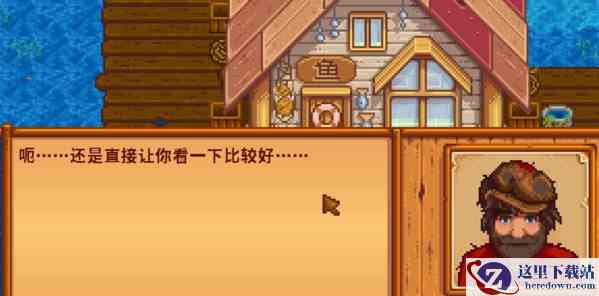 星露谷物语 星露谷物语截图