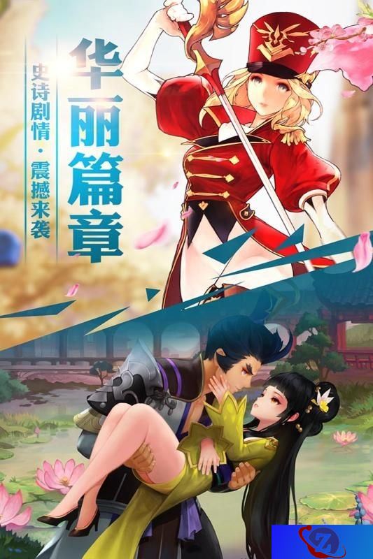 十二战纪 十二战纪手游