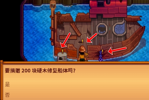 星露谷物语 星露谷物语截图