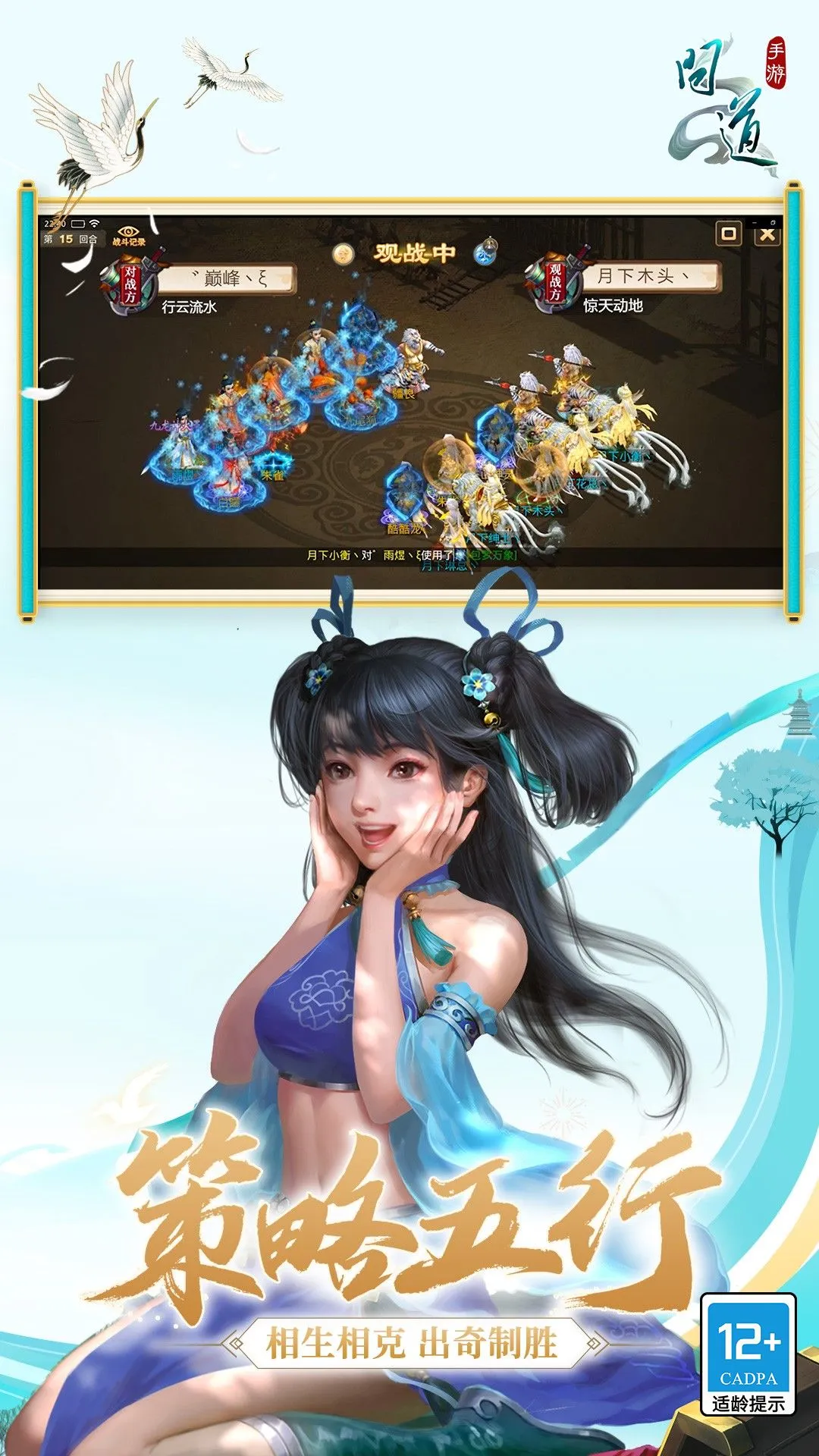 问道2023免费下载 问道截图