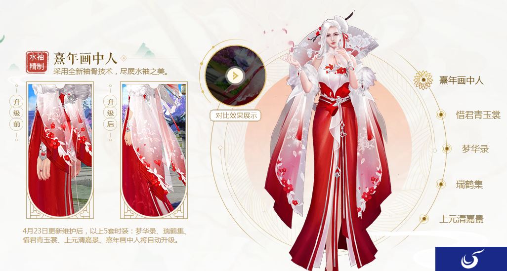 新天龙八部(永恒经典版)截图