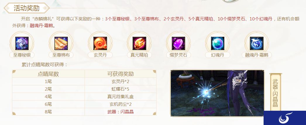 新天龙八部(永恒经典版)截图