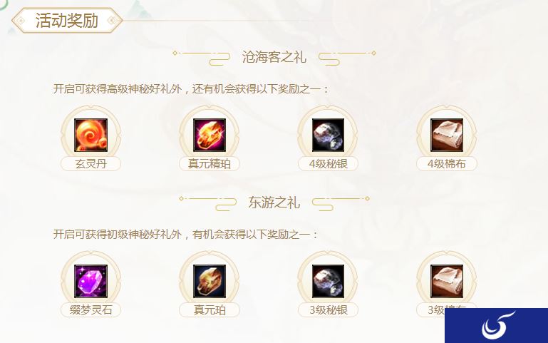 新天龙八部(永恒经典版)截图