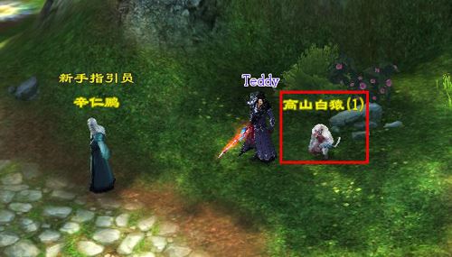 新天龙八部(永恒经典版)截图