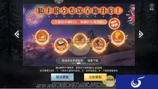 《绝地求生:刺激战场》更新问题汇总