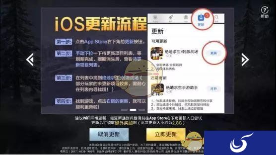 《绝地求生:刺激战场》更新问题汇总