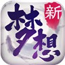 新梦想世界3
