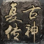 复古传神 复古传神