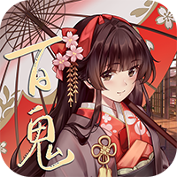 百鬼物语 满V版 百鬼物语 满V版