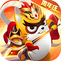 小浣熊百将传官方下载