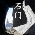 孙美琪疑案：石门官方下载