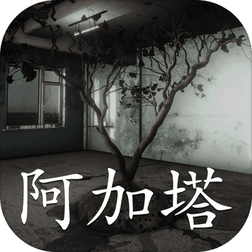 孙美琪疑案：阿加塔官方下载