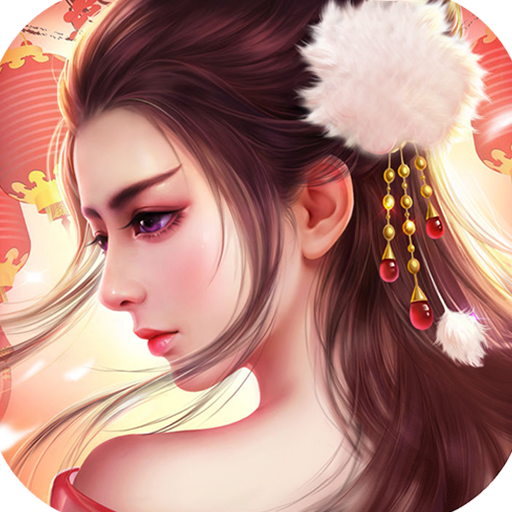 仙风道骨 仙风道骨