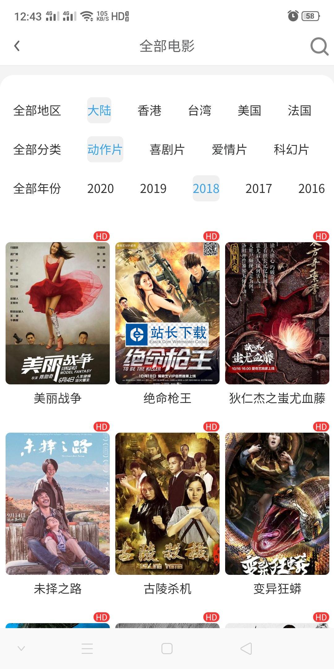 苹果CMS蓝天APP源码v1.9.0