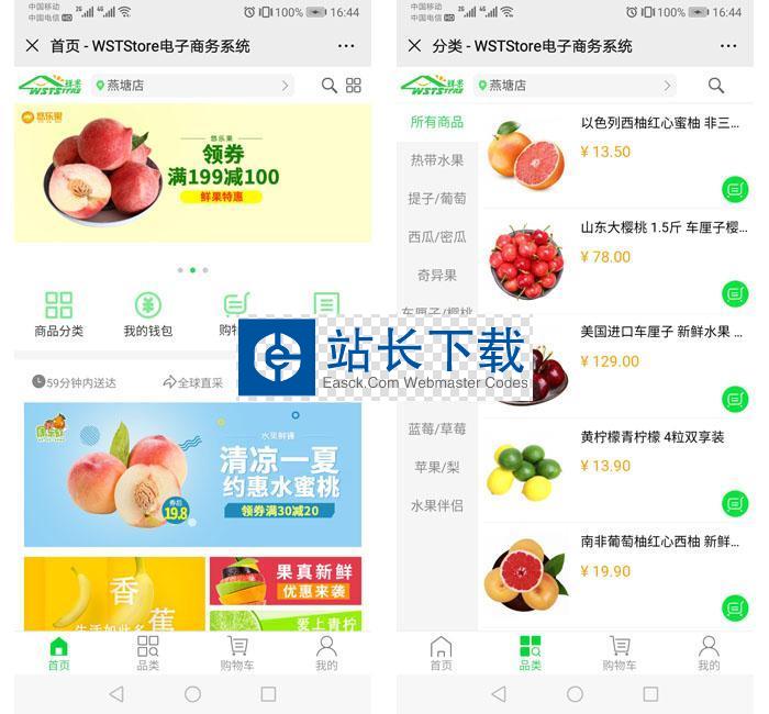 商淘连锁便利店管理系统v1.1.1