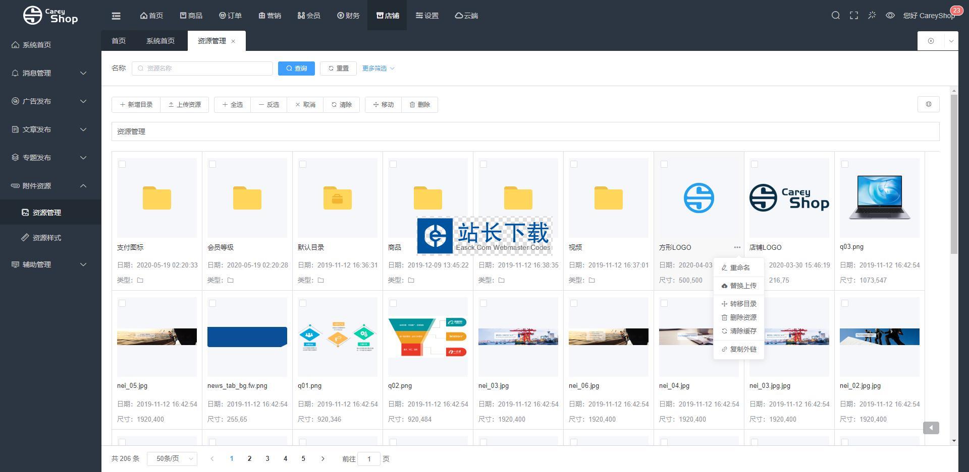 CareyShop商城框架系统v1.2.8