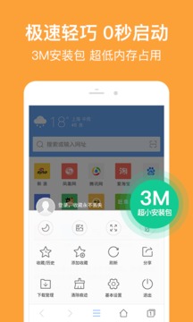 浏览器