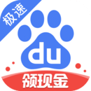 百度极速版