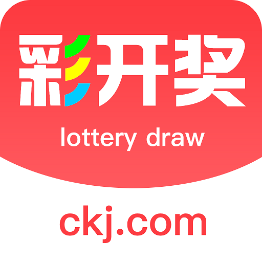 彩开奖APP