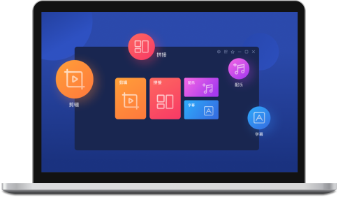 幂果视频剪辑器
