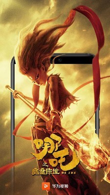 华为视频播放器截图