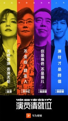 华为视频播放器截图