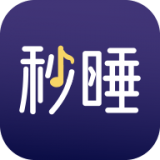 秒睡白噪音 手机最新版