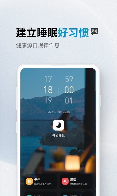 秒睡白噪音 秒睡白噪音